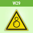 Знак W29 «Осторожно! возможно затягивание между вращающимися элементами» (пленка, сторона 200 мм)